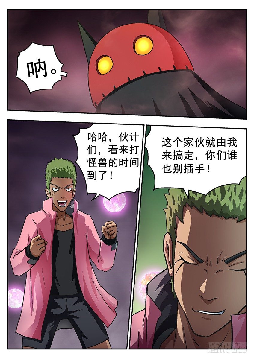 自己搞定-第69话