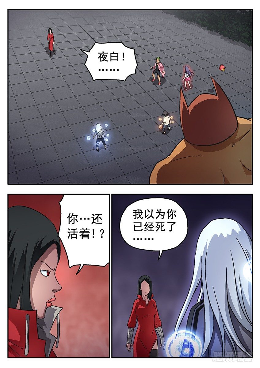 地狱契约-第71话