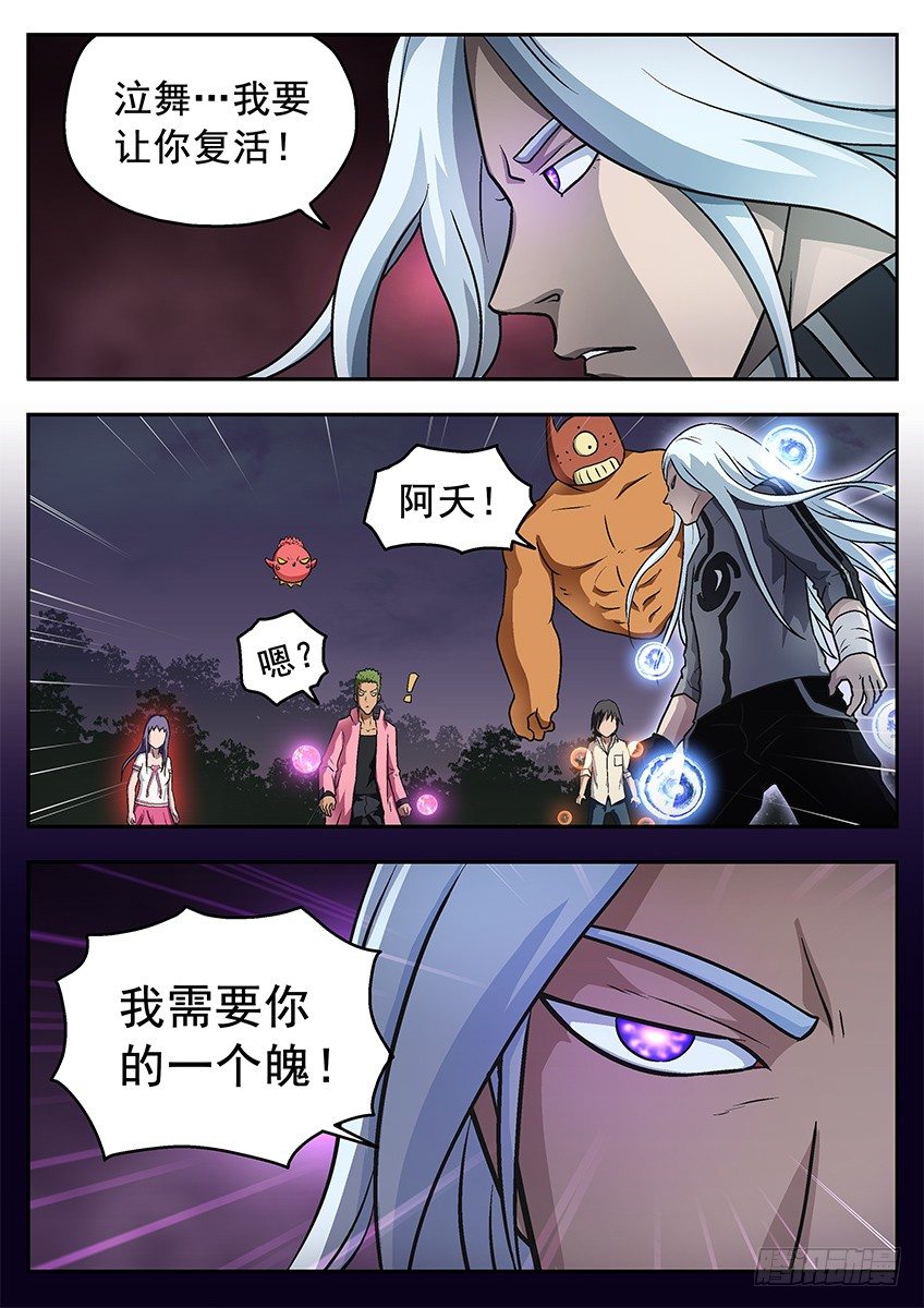地狱契约-第71话