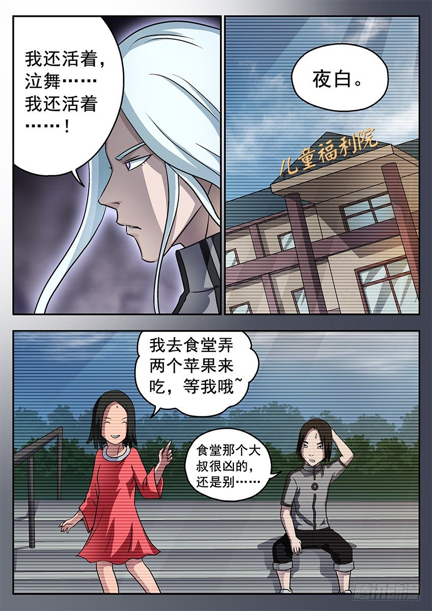 地狱契约-第71话