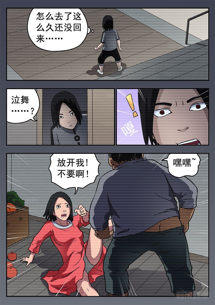 地狱契约-第71话