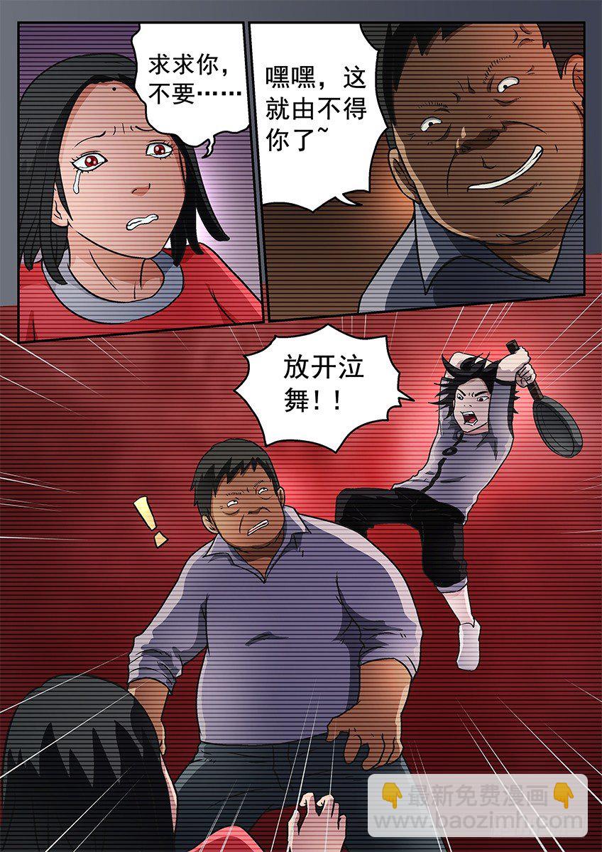 地狱契约-第71话