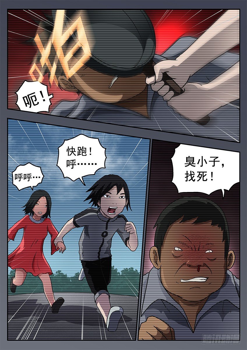 地狱契约-第71话