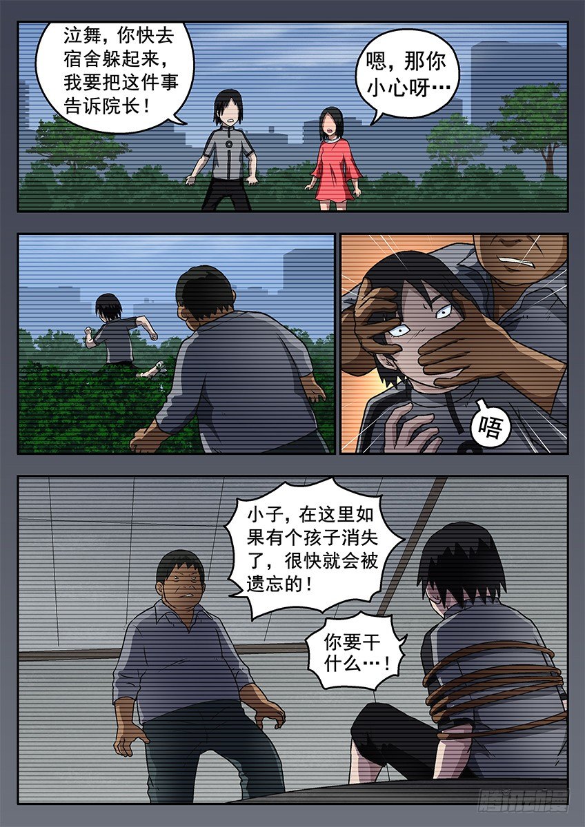 地狱契约-第71话