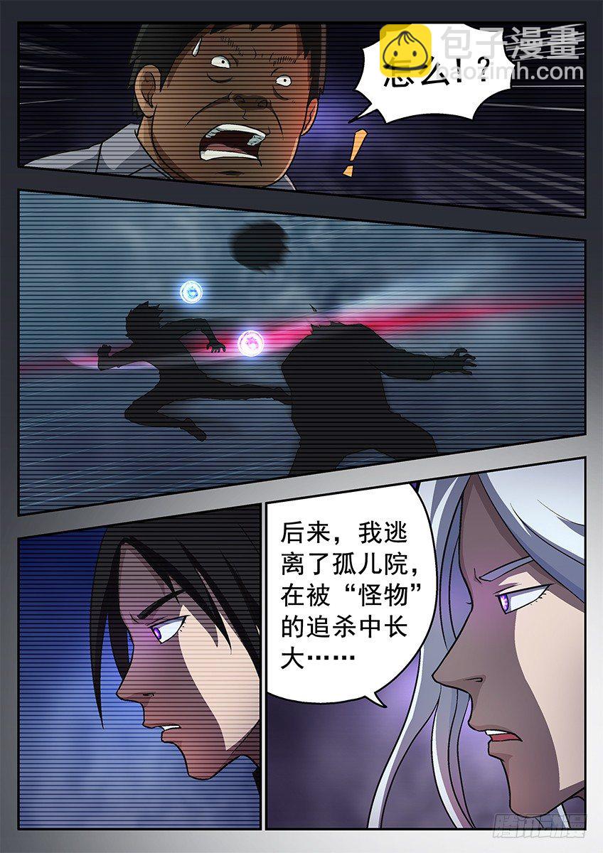 地狱契约-第71话