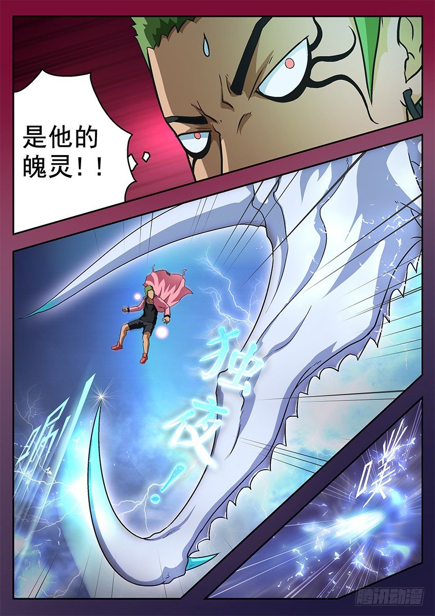 正在消失-第73话