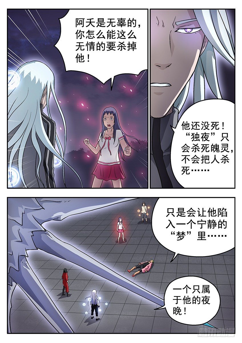 正在消失-第73话