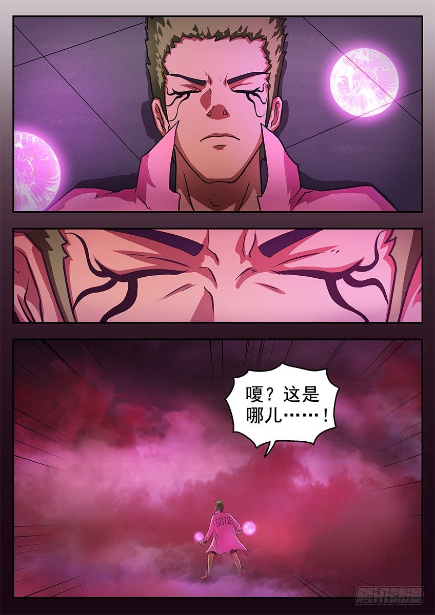 正在消失-第73话