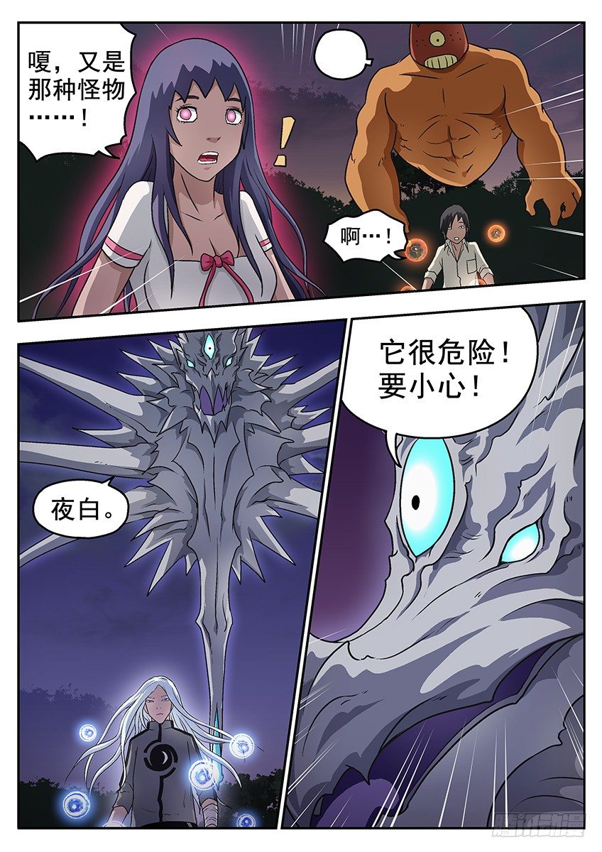 复原的手-第75话