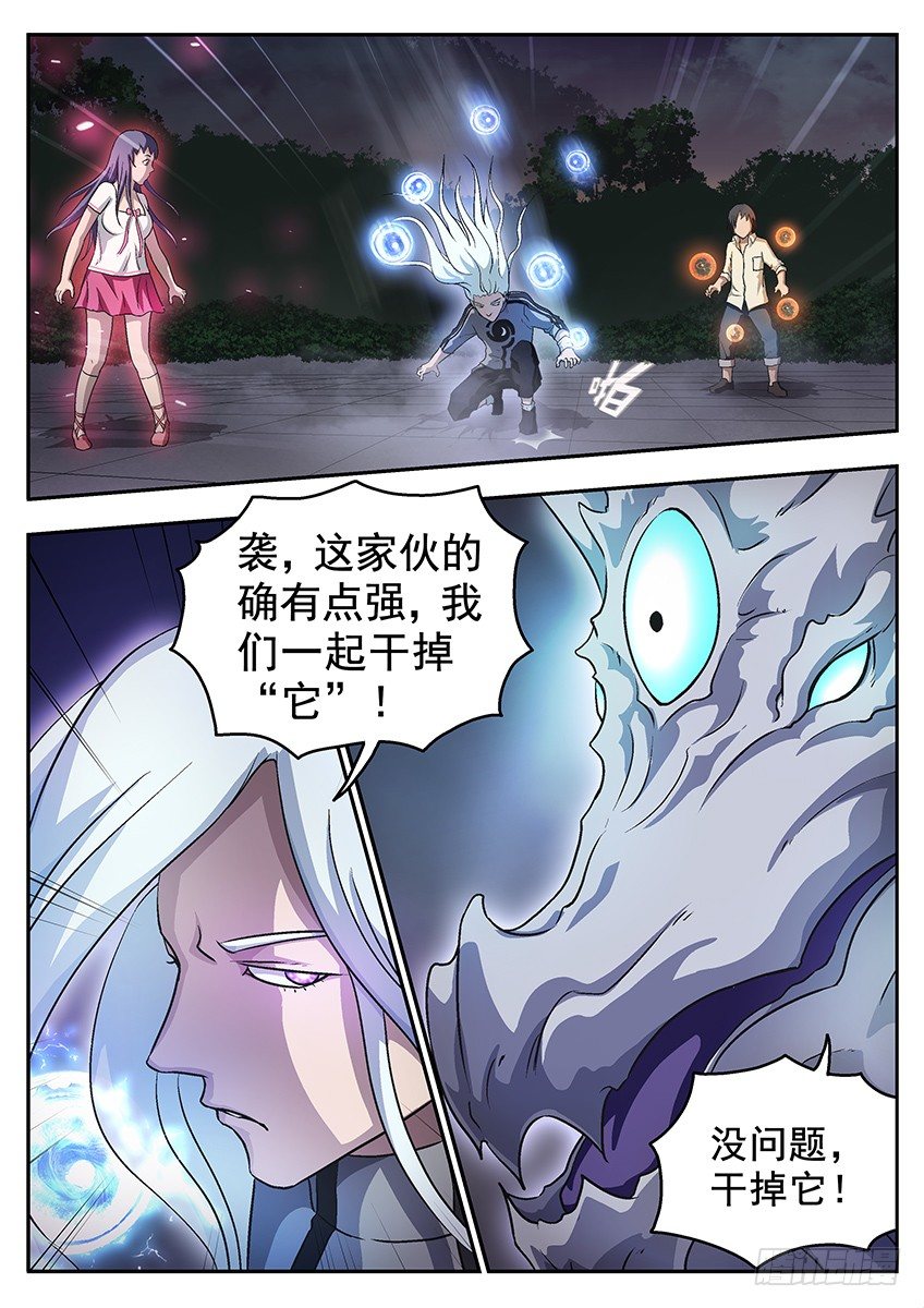 复原的手-第75话