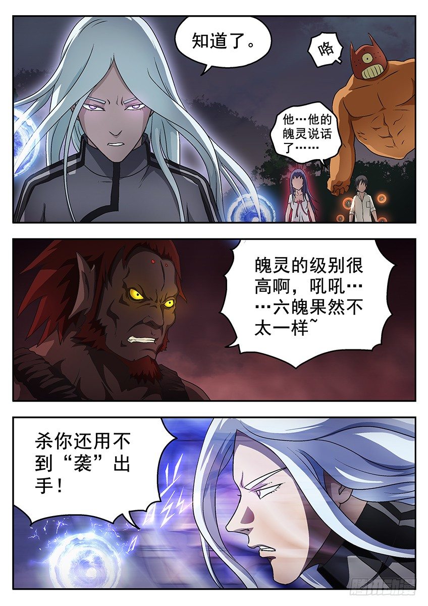 复原的手-第75话