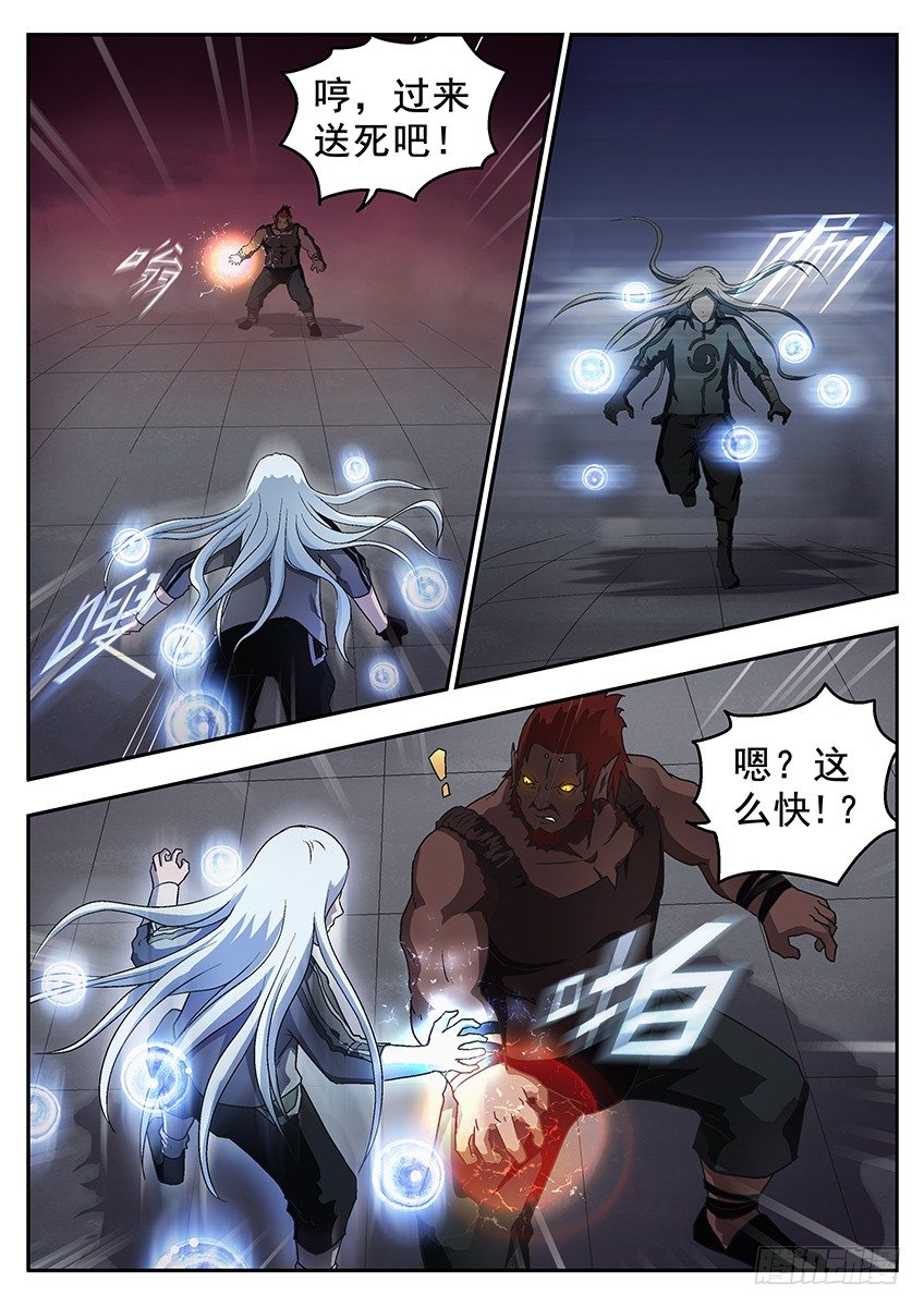 复原的手-第75话