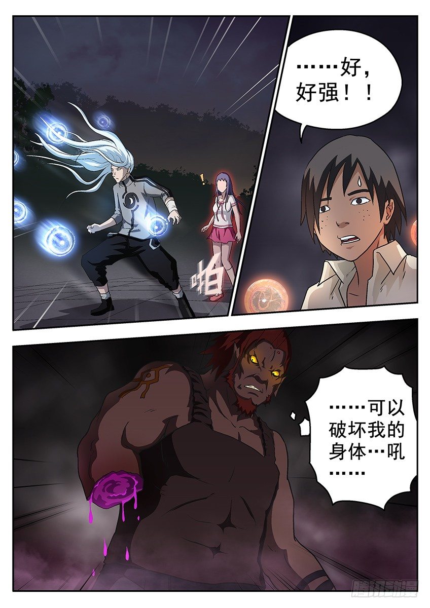 复原的手-第75话
