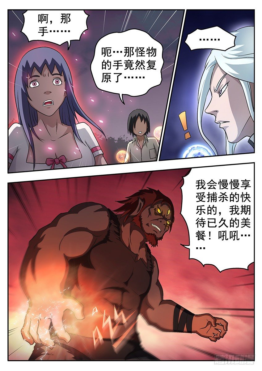 复原的手-第75话