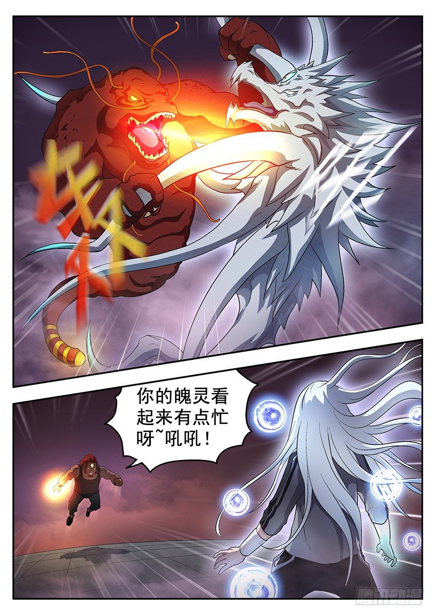 绝杀领域-第77话