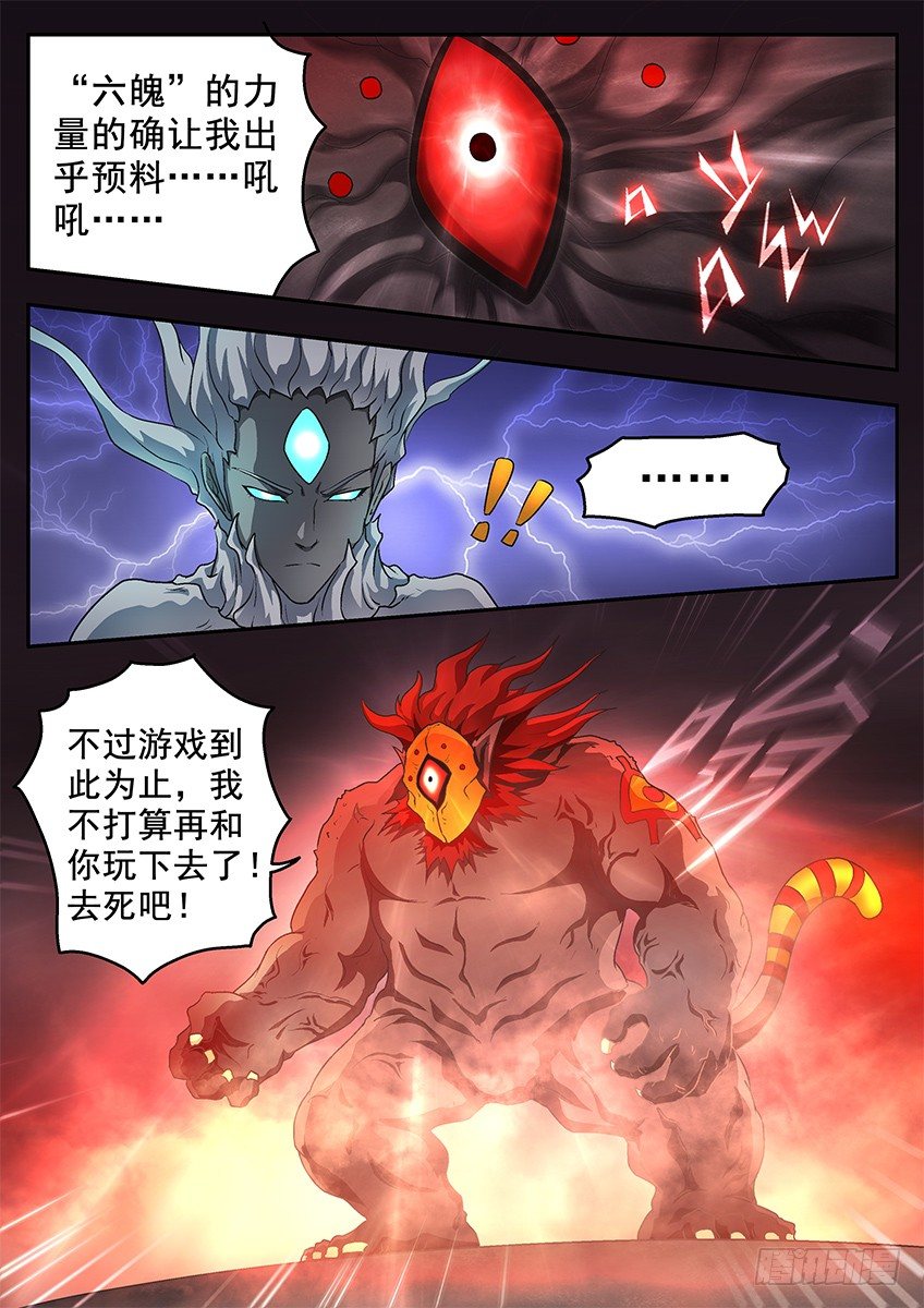 吞噬-第79话