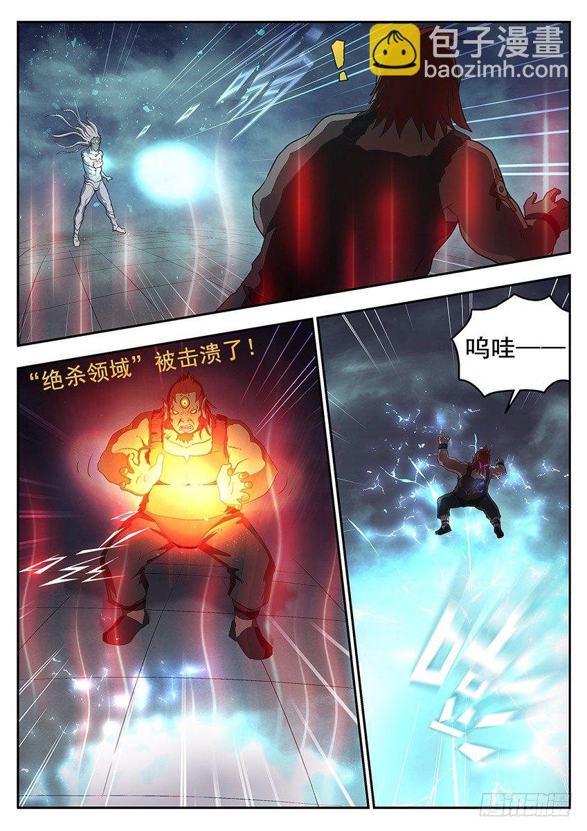 吞噬-第79话