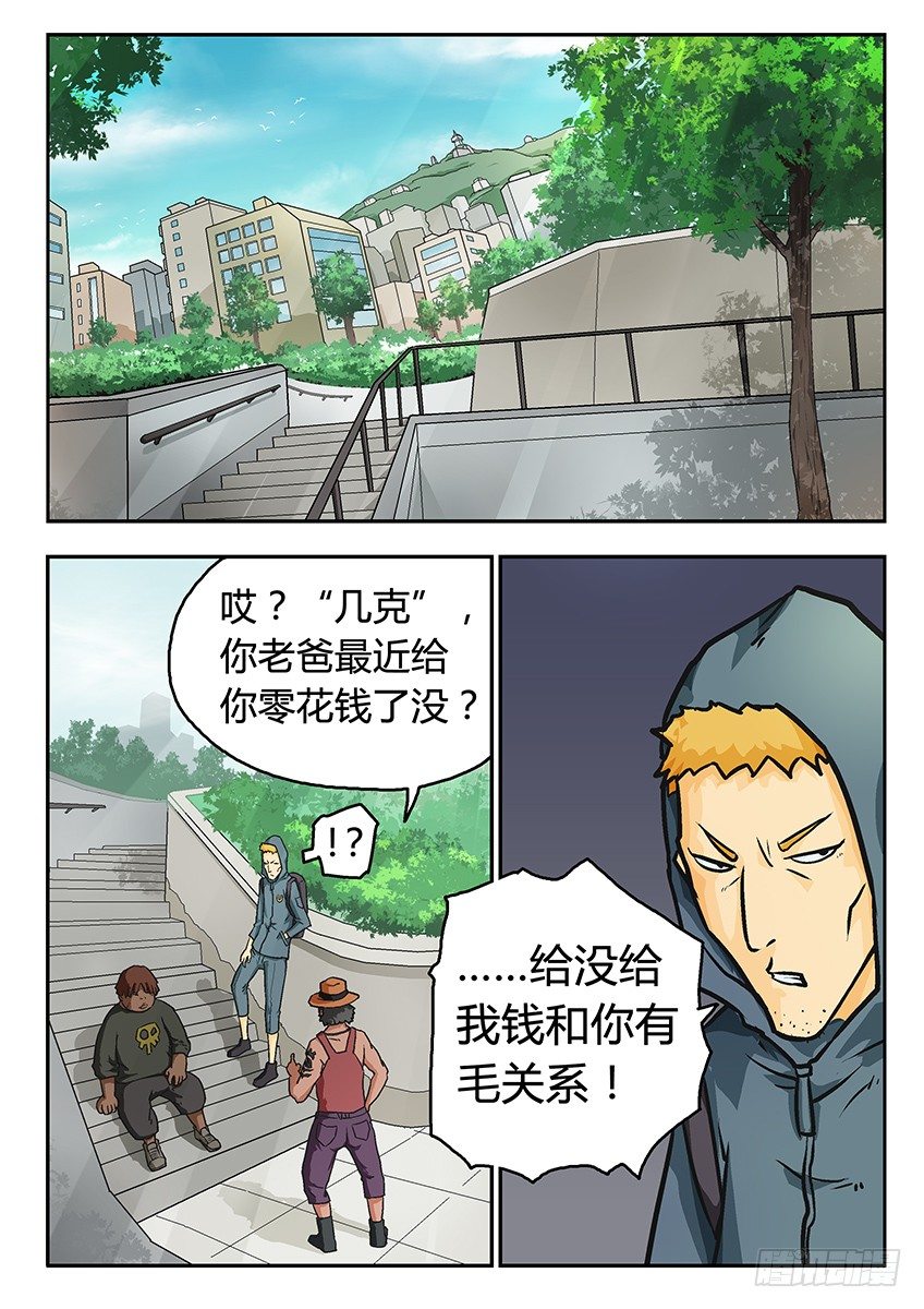 反抗-第9话