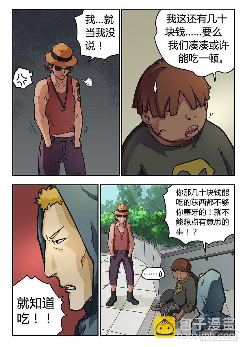 反抗-第9话