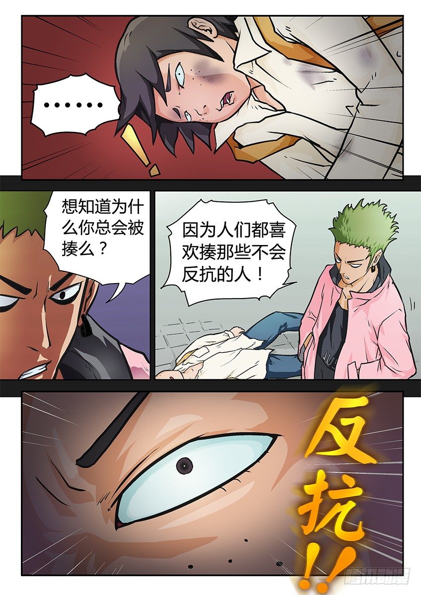 反抗-第9话