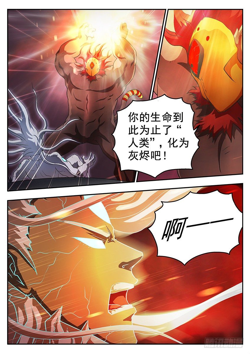 灰烬-第81话