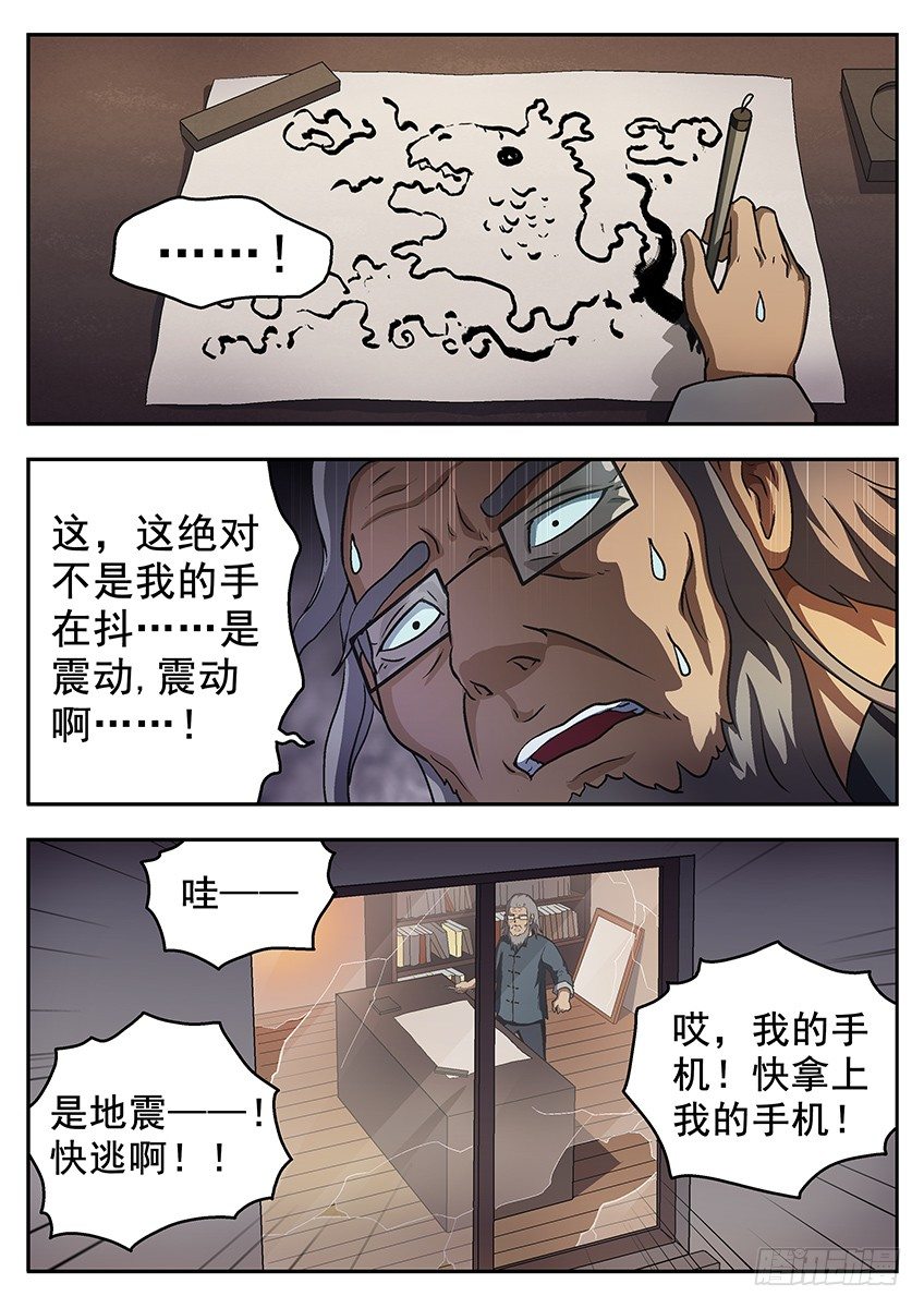 灰烬-第81话