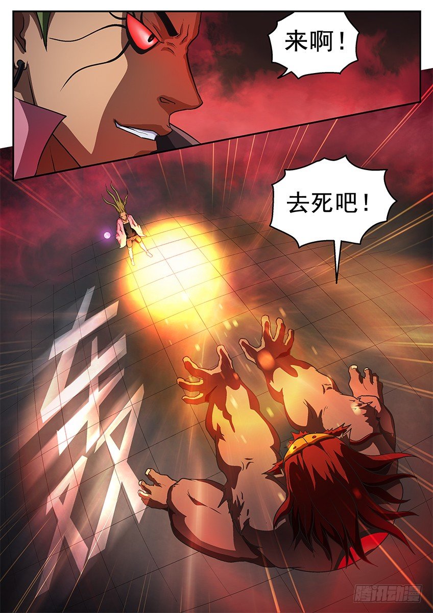 夭精-第83话