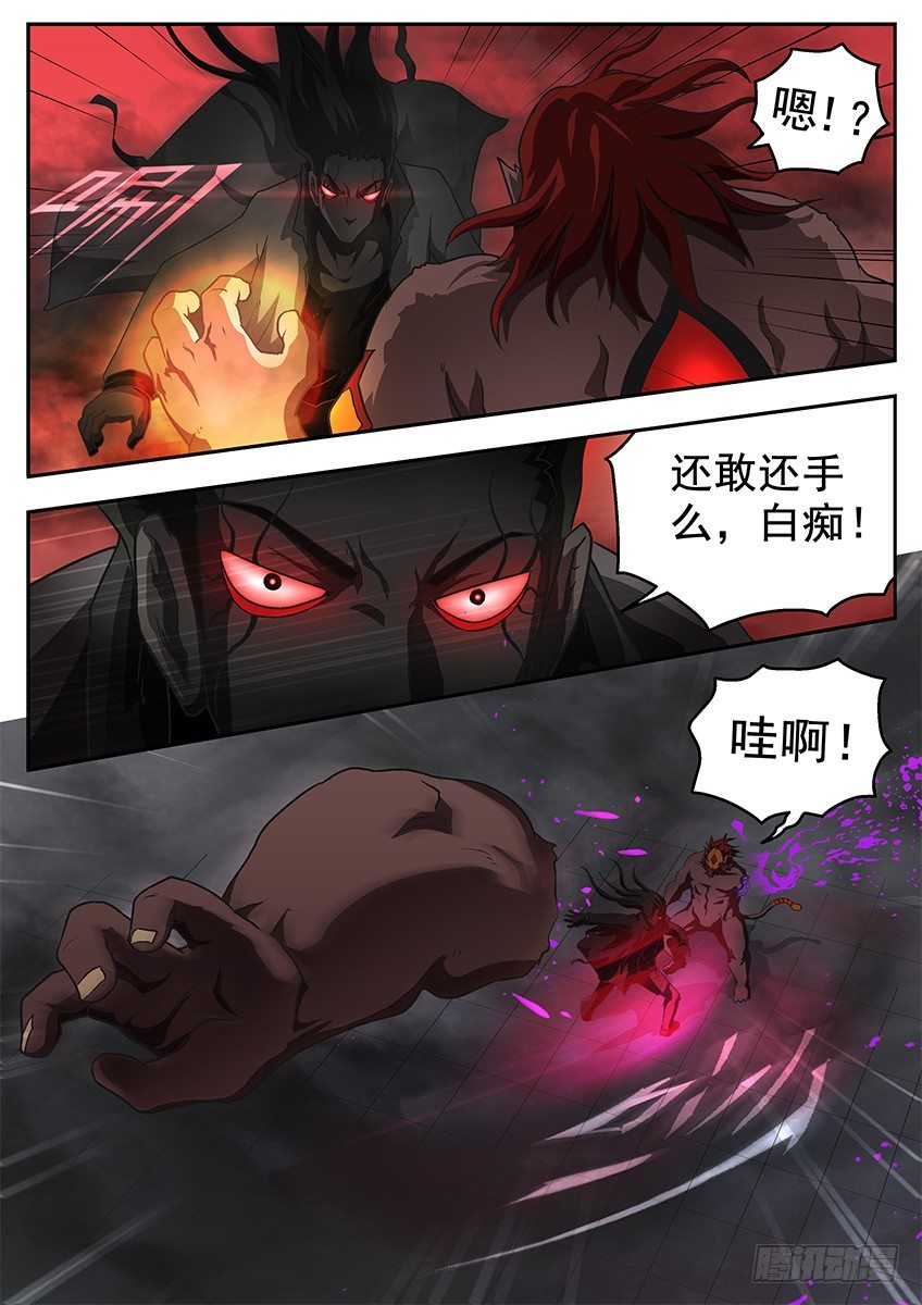 夭精-第83话