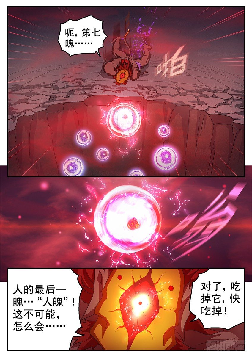 鸟炮-第85话