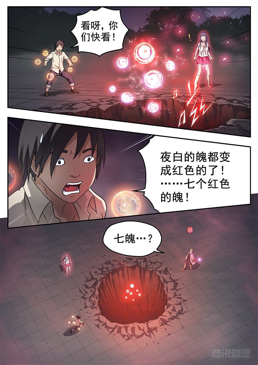 鸟炮-第85话