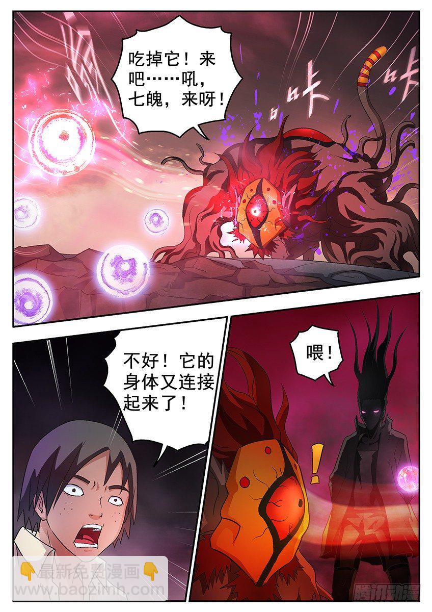 鸟炮-第85话