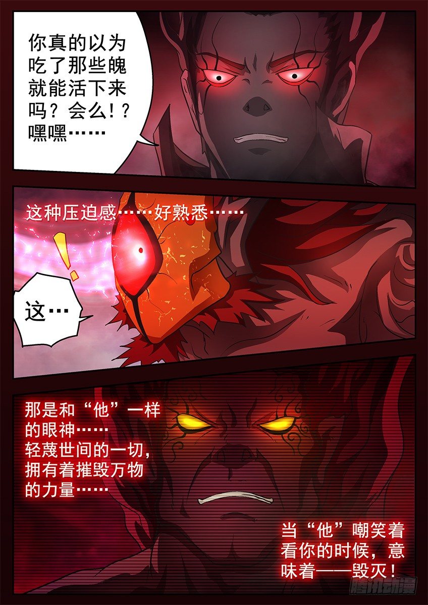 鸟炮-第85话