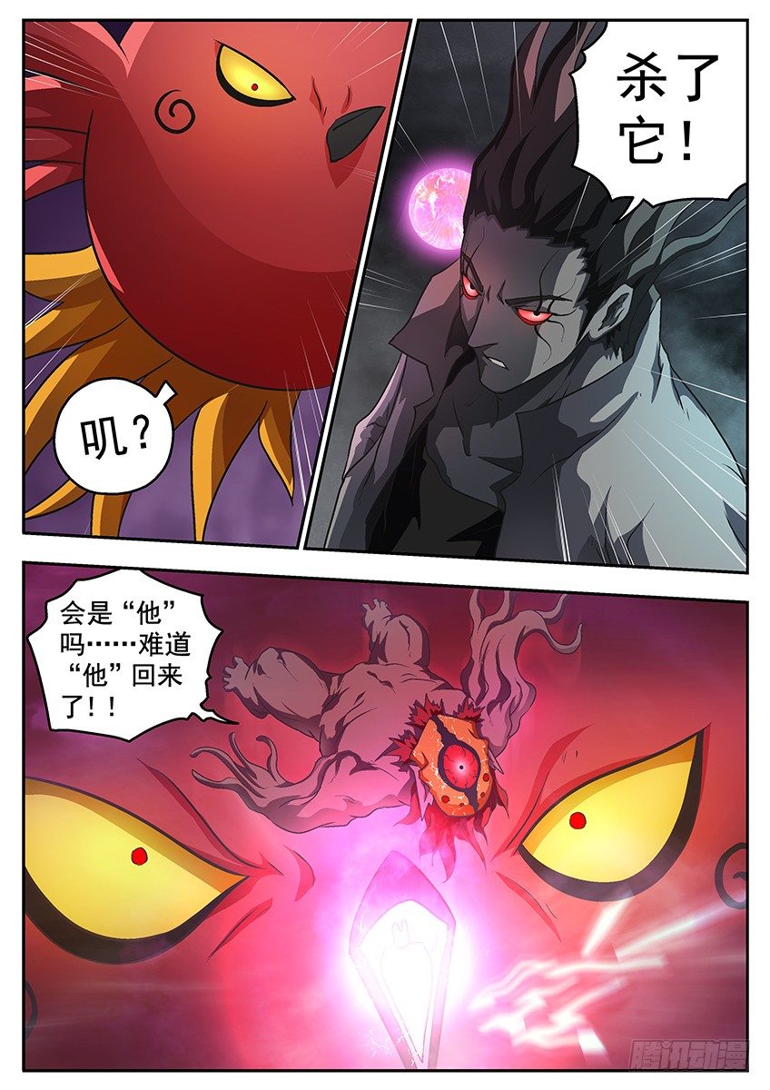 鸟炮-第85话