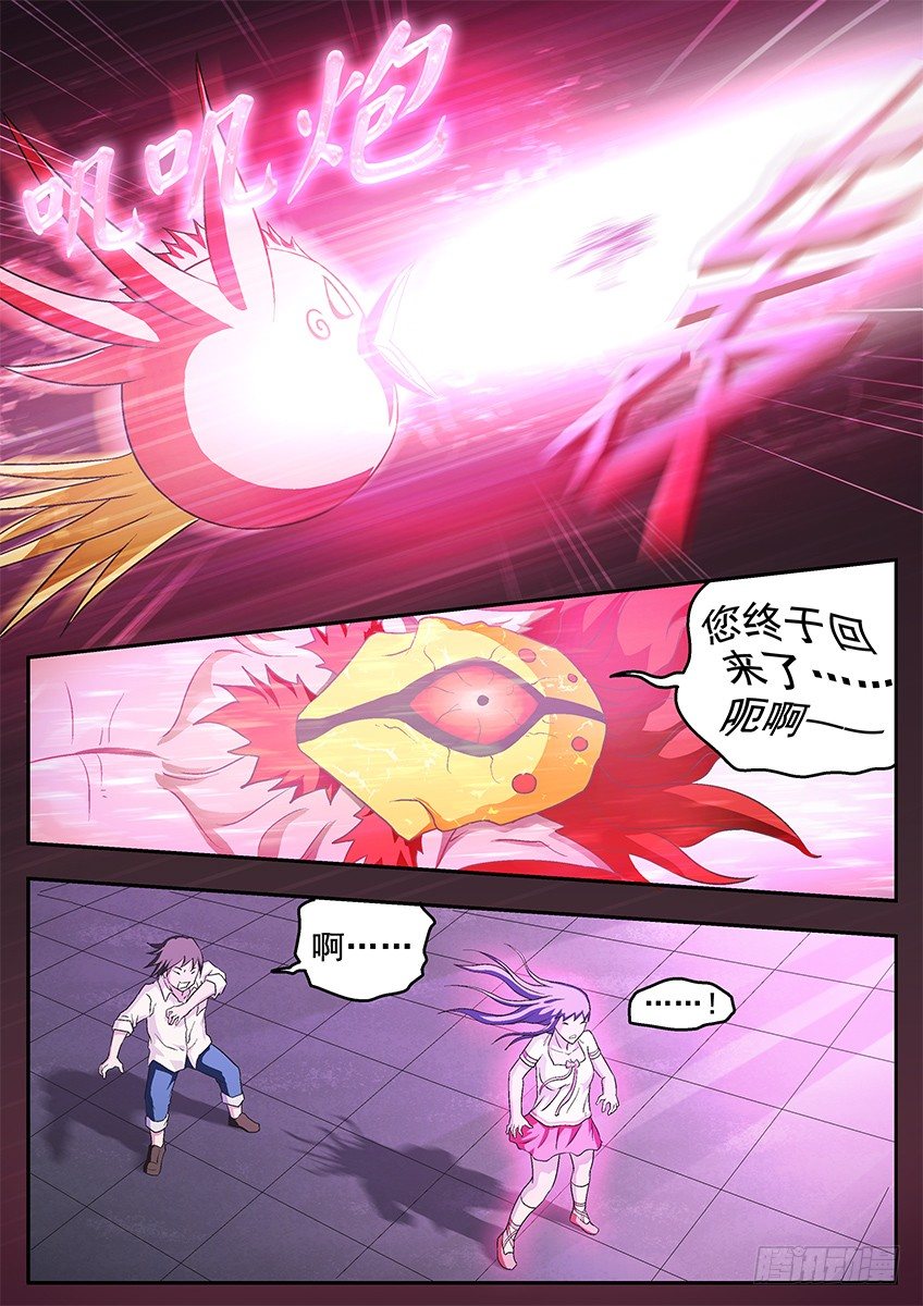 鸟炮-第85话