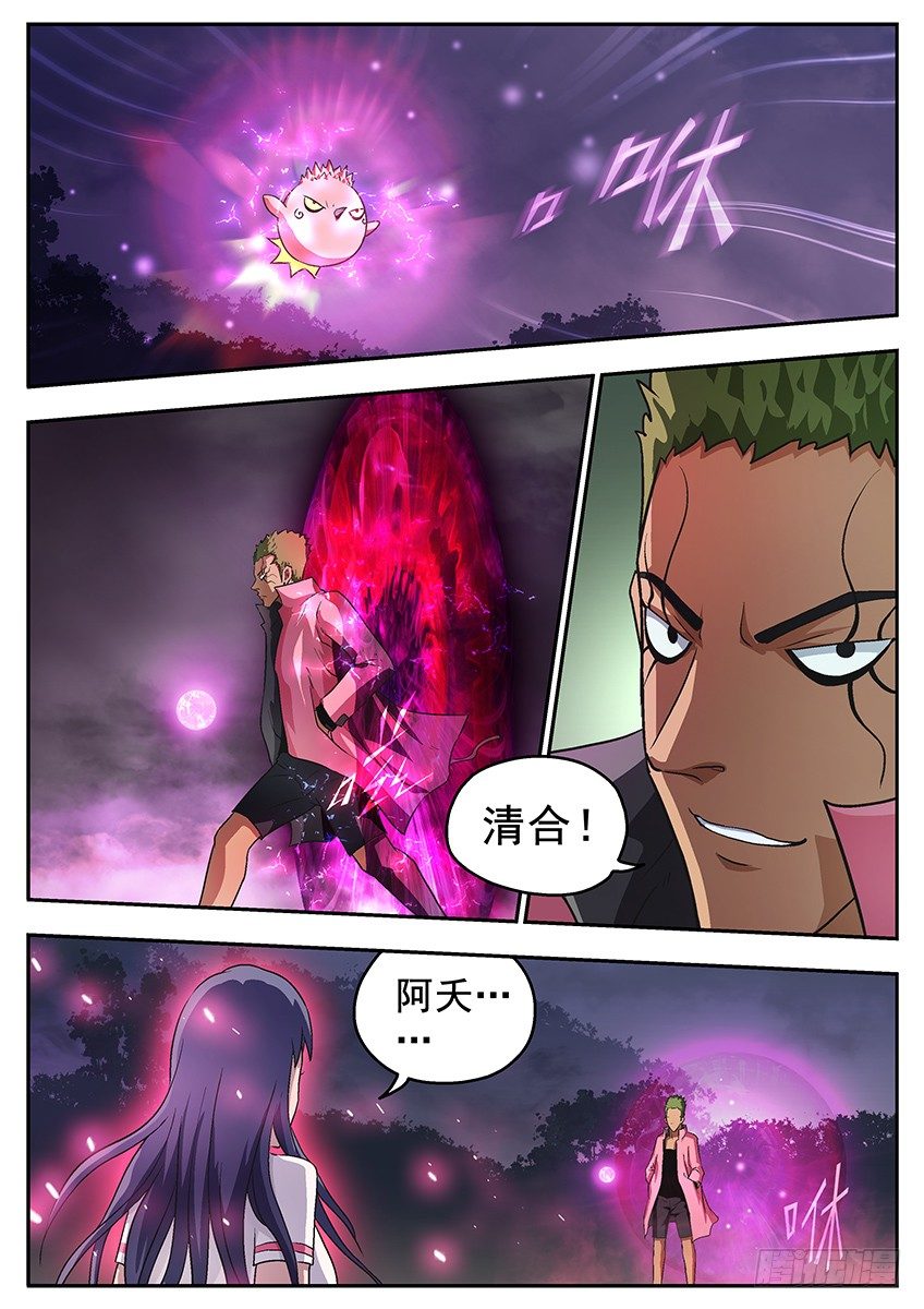 鸟炮-第85话