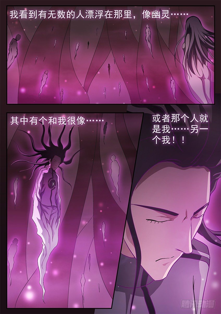 另一个夜白-第87话