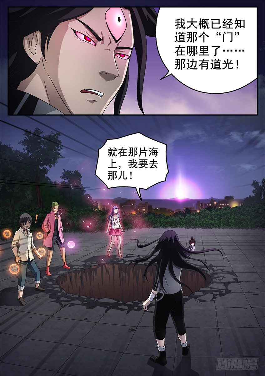 另一个夜白-第87话