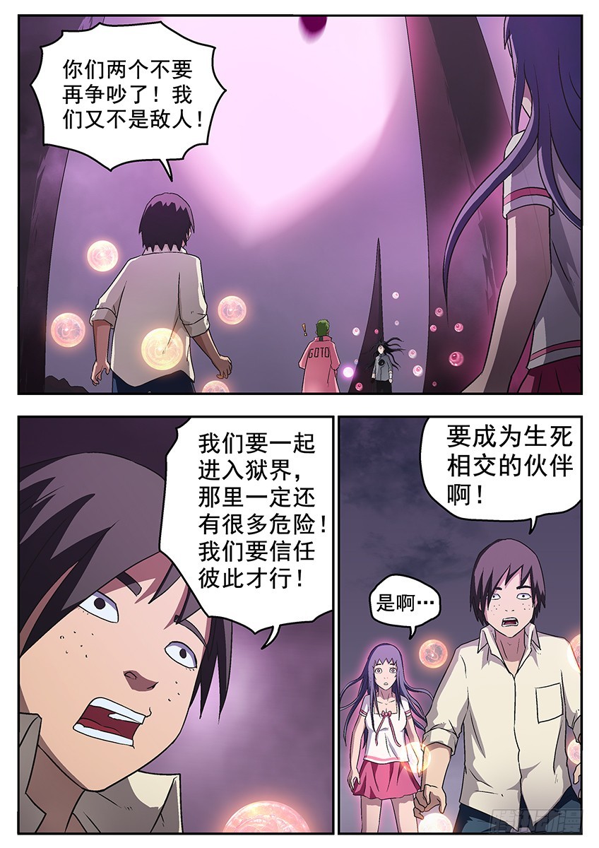 饥饿-第89话