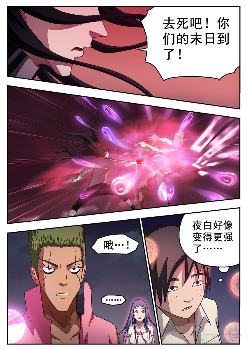 饥饿-第89话