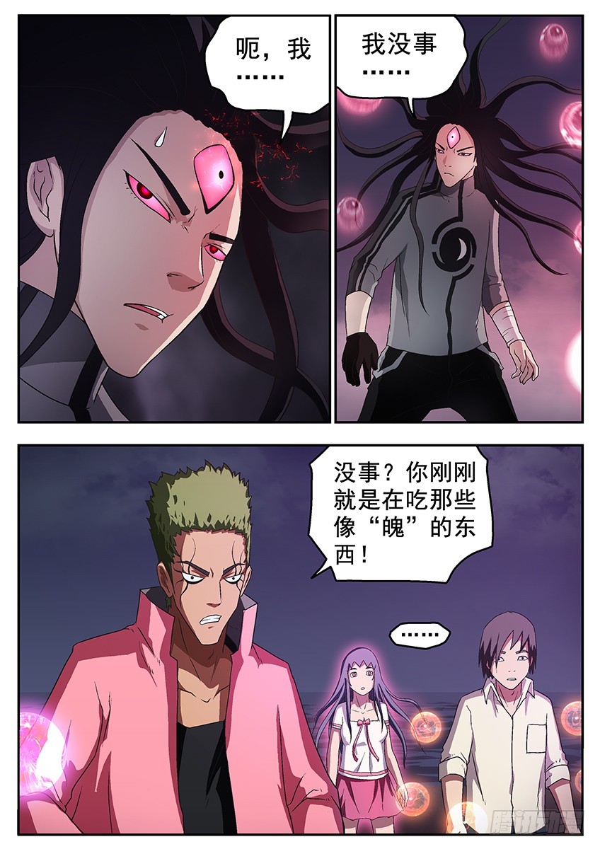 饥饿-第89话