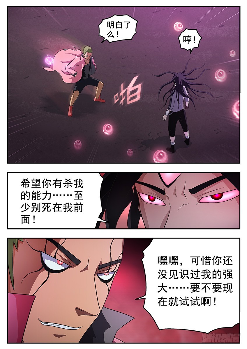饥饿-第89话