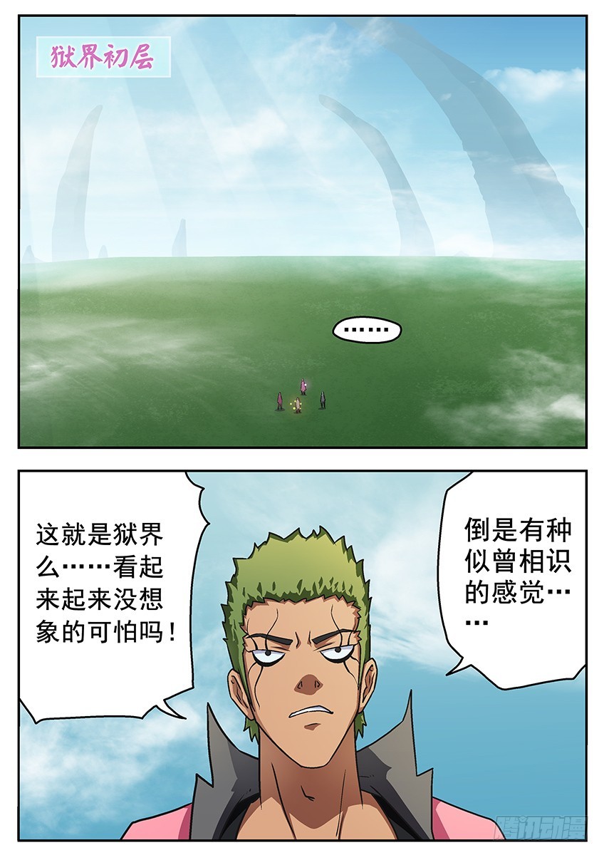 消失的阿夭-第91话