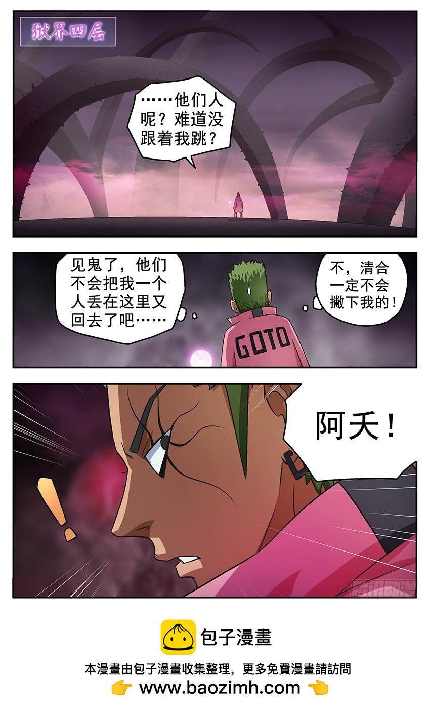 消失的阿夭-第91话