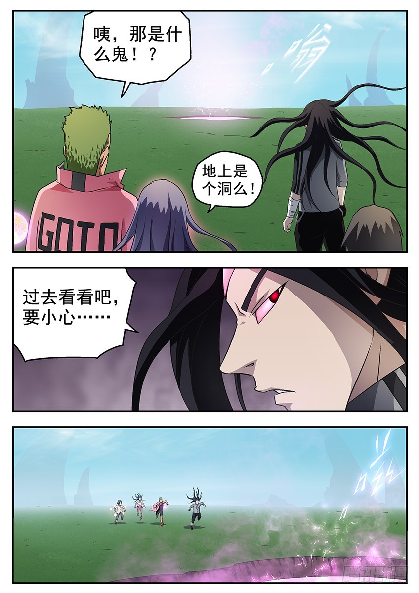 消失的阿夭-第91话