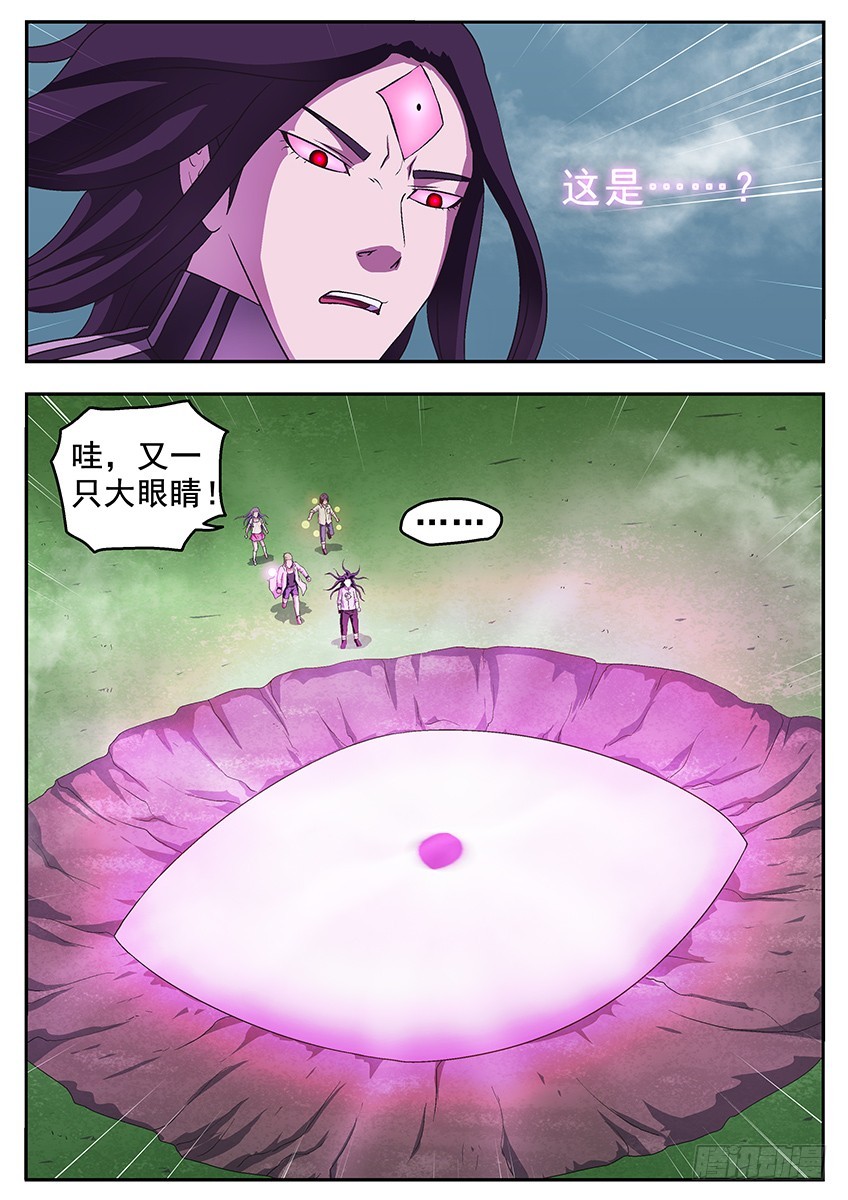 消失的阿夭-第91话