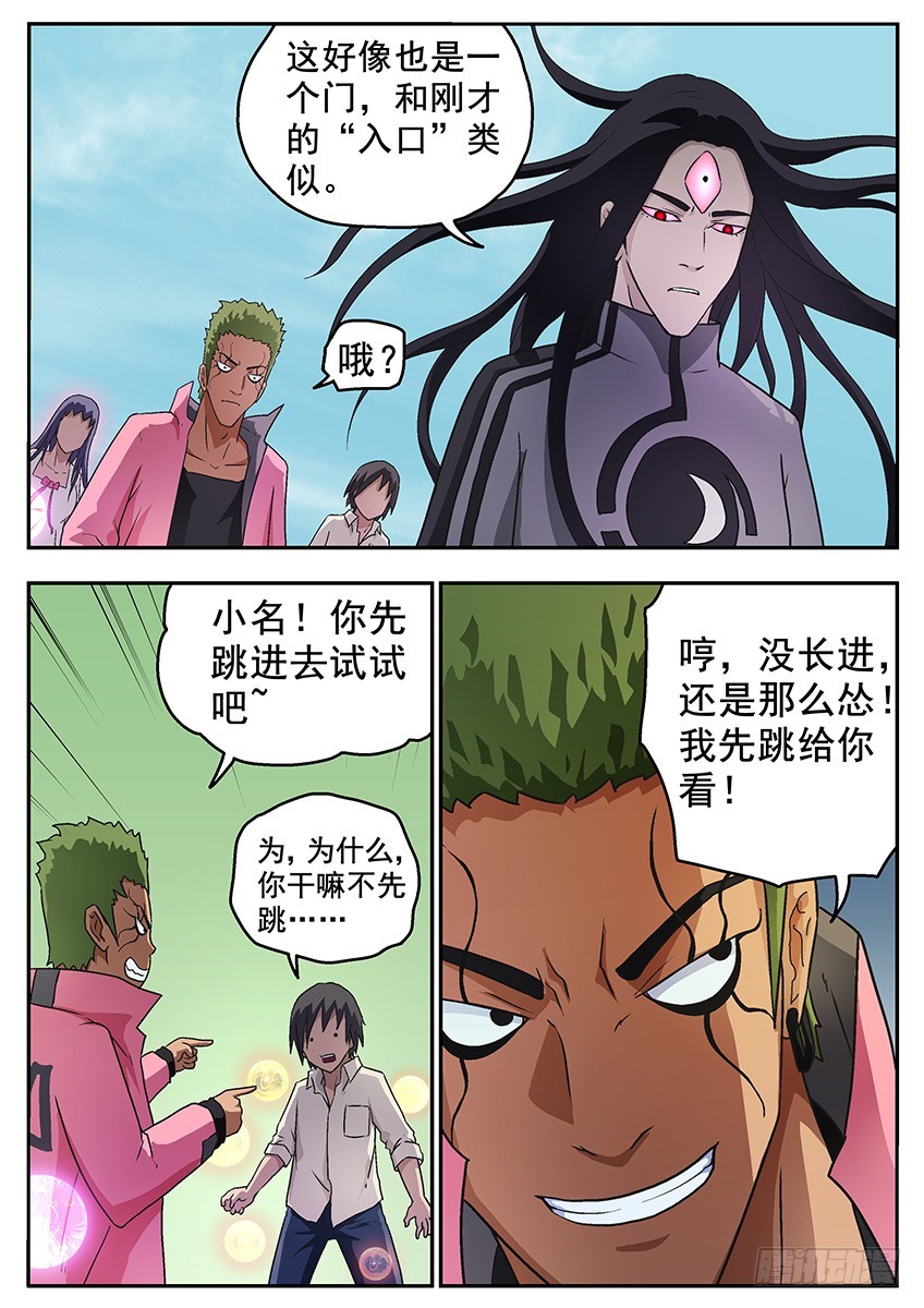 消失的阿夭-第91话