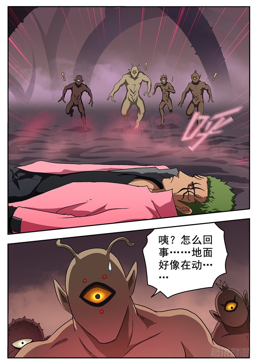 六魄觉醒-第93话
