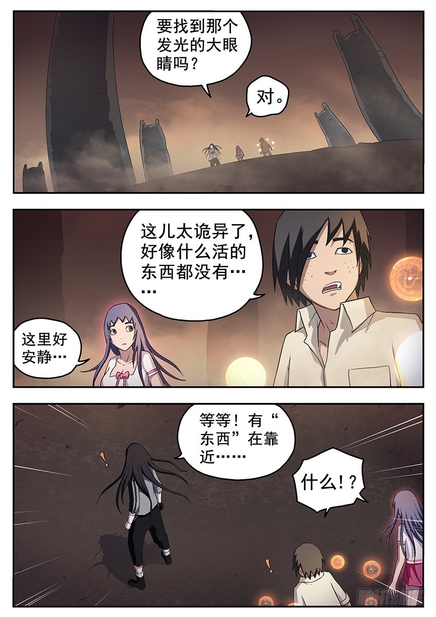 六魄觉醒-第93话
