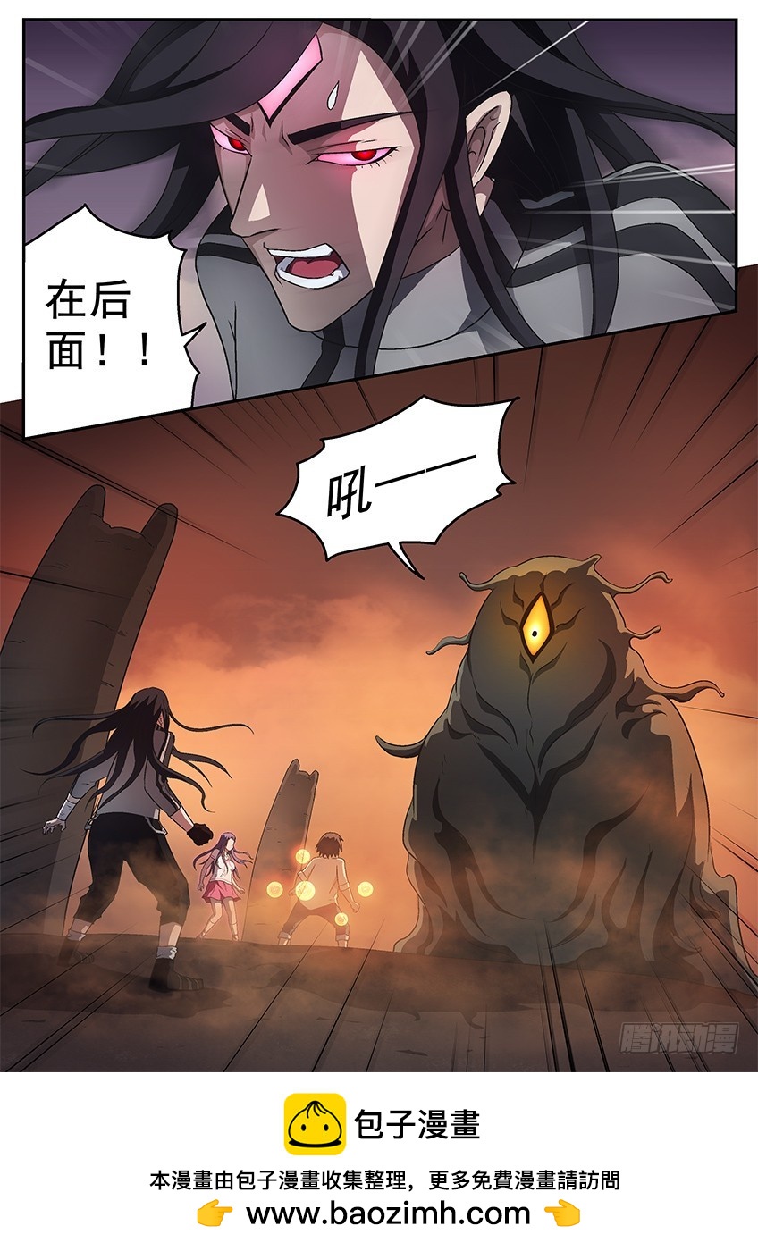 六魄觉醒-第93话