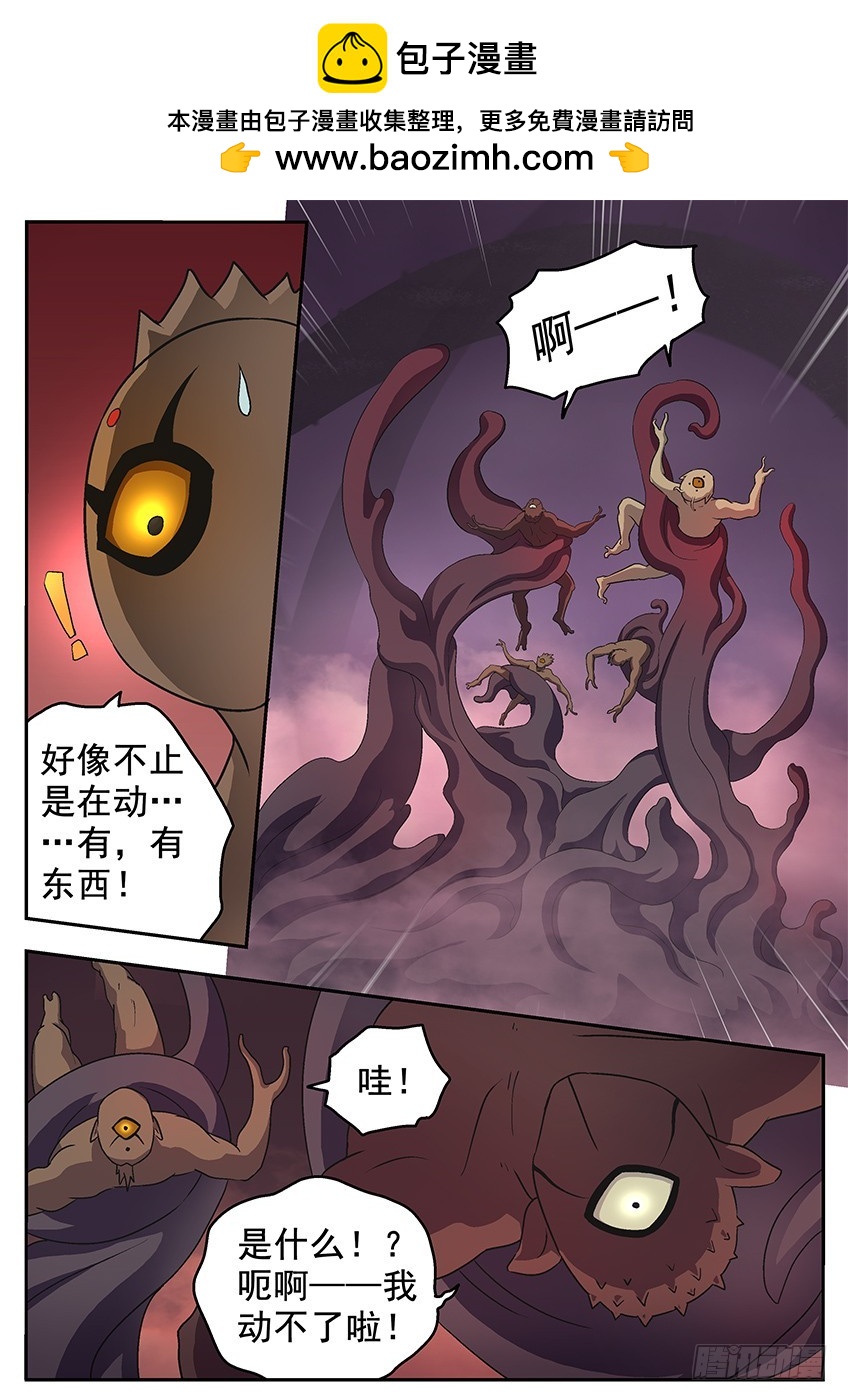 六魄觉醒-第93话